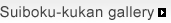 Suiboku-kukan gallery